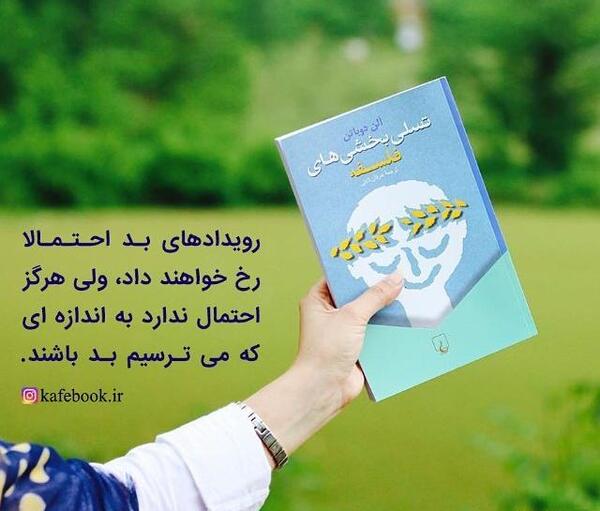 عکس نوشته تیکه هایی از کتاب
