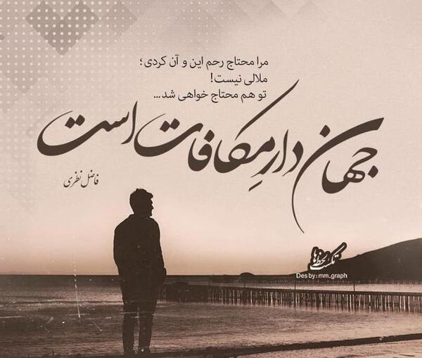 عکس پروفایل مذهبی کردی