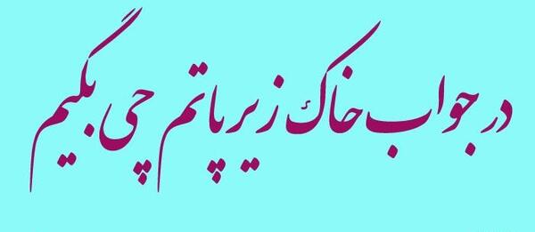 عکس نوشته قهر کنم ناز کشیدن بلدی