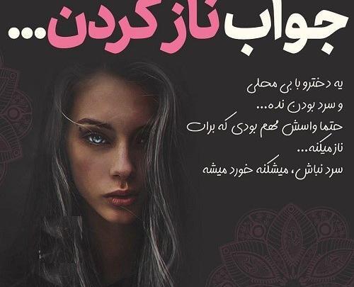 عکس نوشته قهر کنم ناز کشیدن بلدی