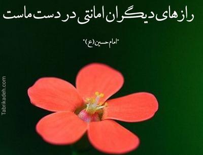 عکس نوشته دوست رازدار