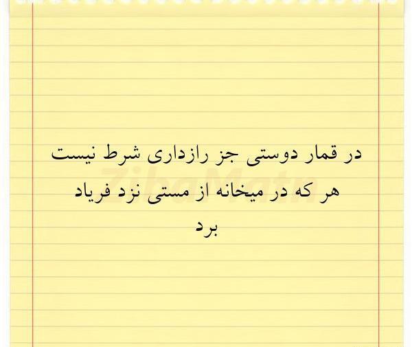 عکس نوشته دوست رازدار