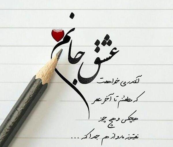 عکس مذهبی سالگرد ازدواج
