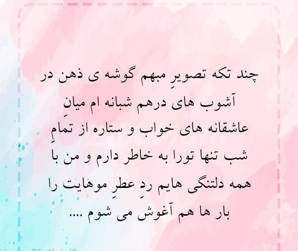 عکس نوشته چند تکه