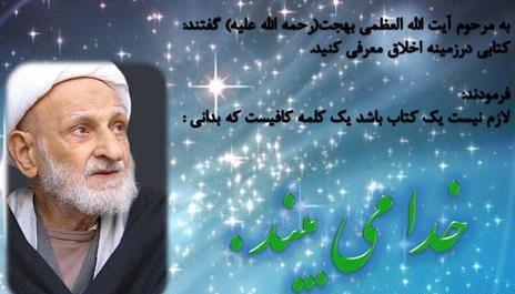 عکس های مذهبی متن دار