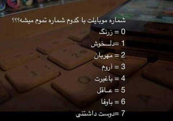 عکس نوشته چالش دوست شناسی