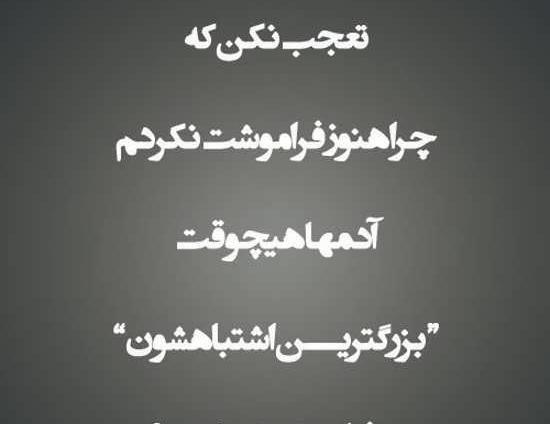 عکس نوشته دشمن به ظاهر دوست