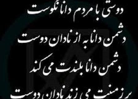 عکس نوشته دشمن به ظاهر دوست