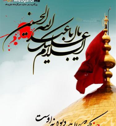 عکس مذهبی محرم