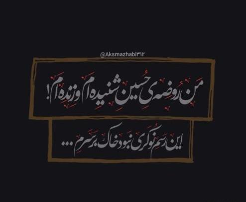 عکس مذهبی خاص