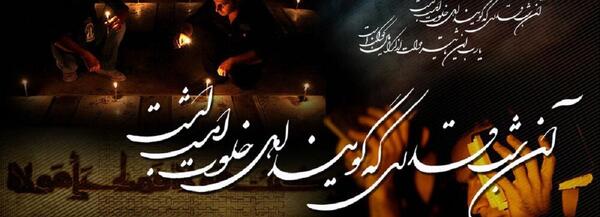عکس نوشته تیکه دار شب قدر