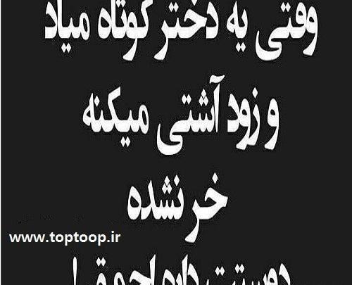 عکس نوشته قهر با عشق