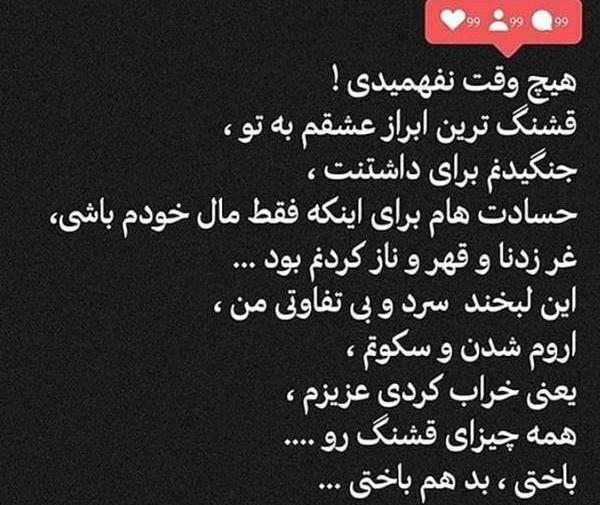 عکس نوشته سکوت یعنی قهر