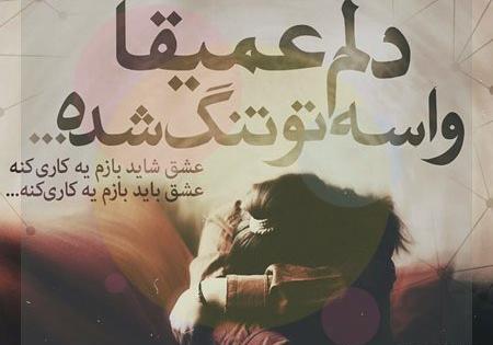 عکس نوشته سکوت یعنی قهر