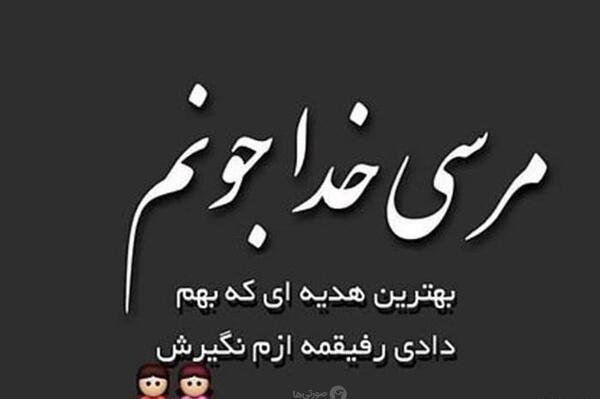 عکس نوشته دوست مهربونم