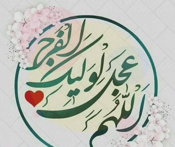 عکس پروفایل مذهبی امام زمان