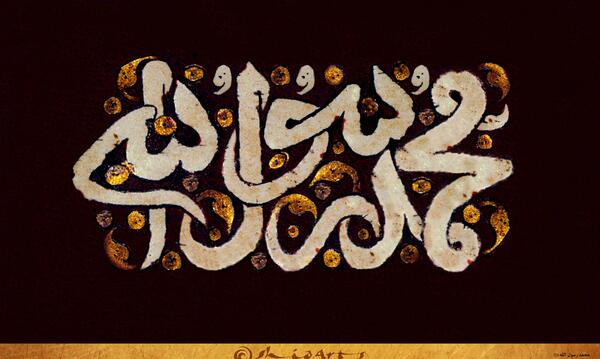 عکس مذهبی محمد رسول الله