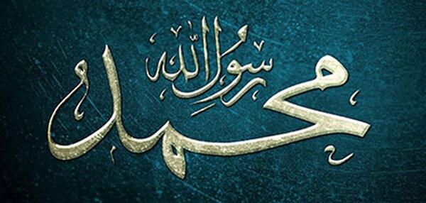 عکس مذهبی محمد رسول الله