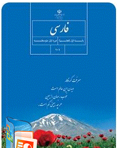 عکس کتاب ادبیات هشتم برای پروفایل