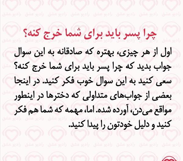 عکس نوشته دوست پسر خسیس