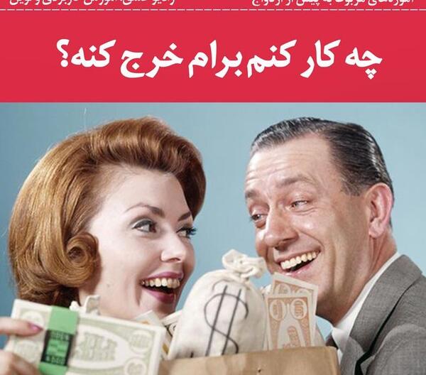 عکس نوشته دوست پسر خسیس