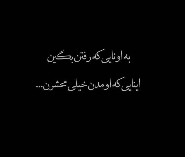 عکس نوشته تیکه رفتن