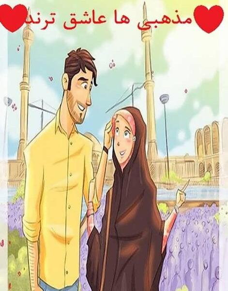 عکس مذهبی فانتزی