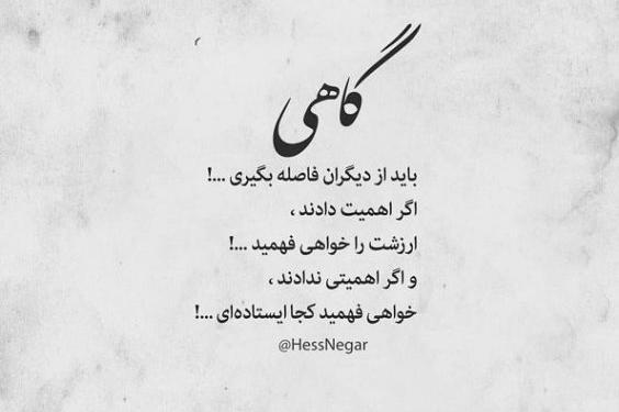 عکس نوشته قهر که میکنید مراقب فاصله ها باشید