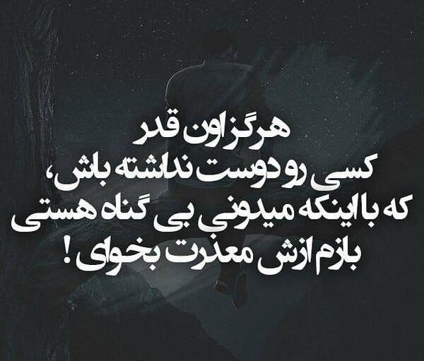 عکس نوشته دوست نداشته شدن