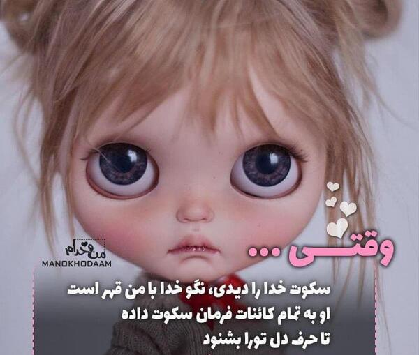 عکس نوشته قهر با خدا