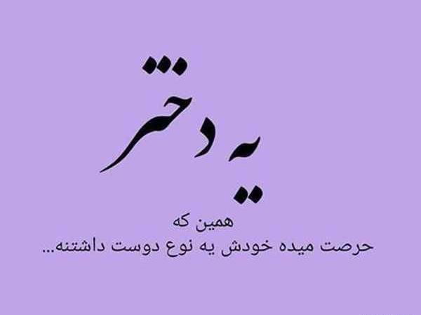 عکس نوشته دوست شیطون
