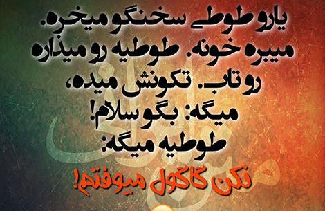 عکس نوشته طنز دوست داشتن