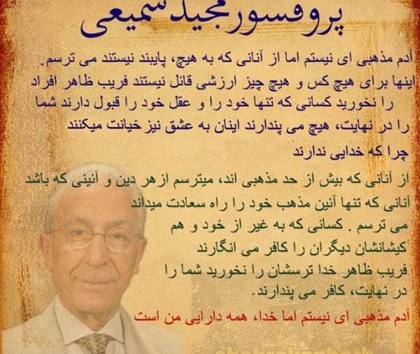 عکس آدم مذهبی