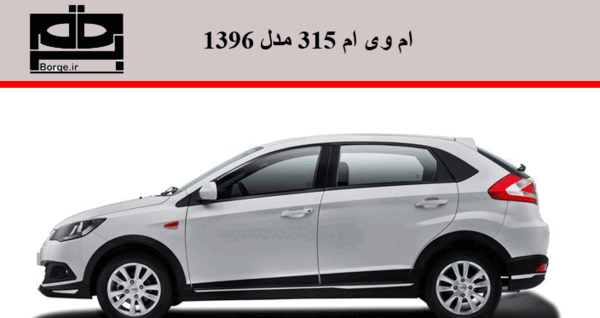 عکس صندوق عقب mvm 315