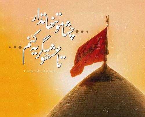 عکس پروفایل مذهبی تلگرام