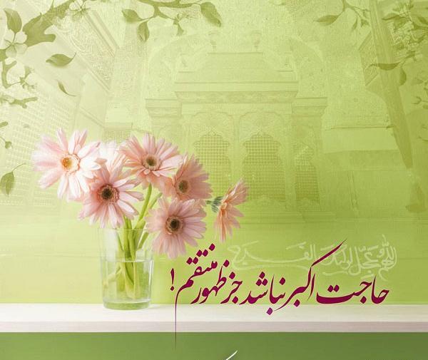 عکس پروفایل مذهبی تلگرام