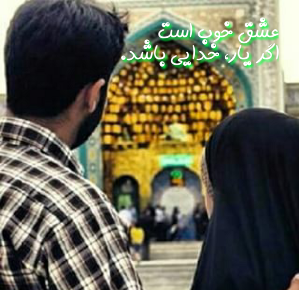 عکس پروفایل مذهبی دونفره