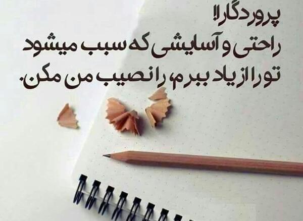 عکس پروفایل مذهبی و خدایی