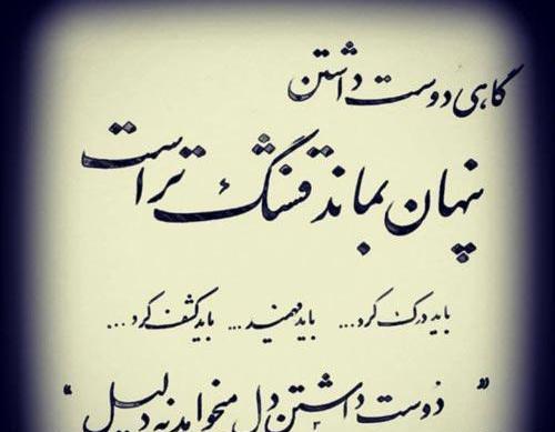 عکس نوشته دوست داشتن پنهانی