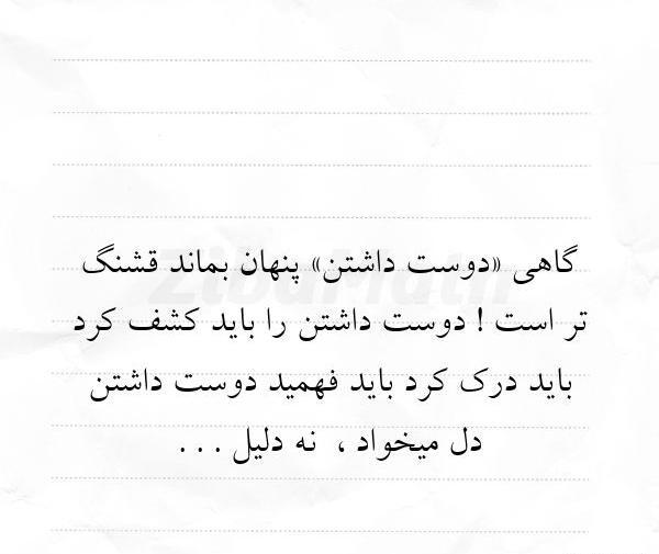 عکس نوشته دوست داشتن پنهانی
