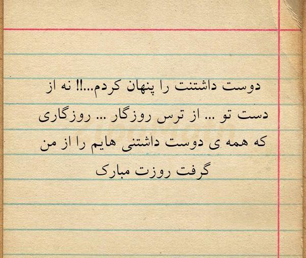 عکس نوشته دوست داشتن پنهانی
