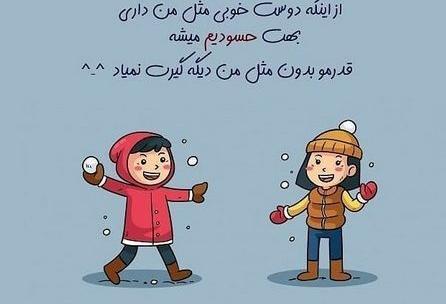 عکس نوشته دوست زیبا