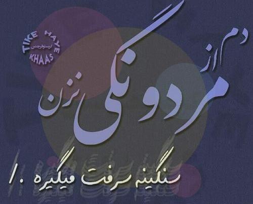 عکس نوشته دوست قدرنشناس