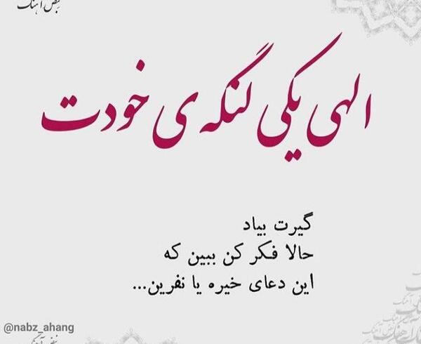 عکس پروفایل مذهبی تیکه دار