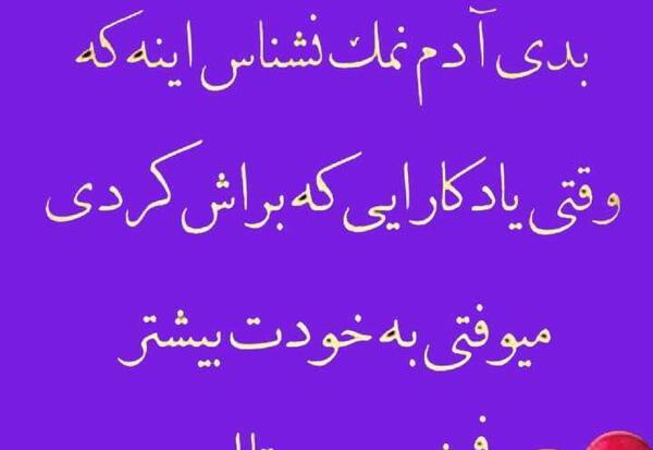 عکس نوشته پروفایل ادم بی لیاقت