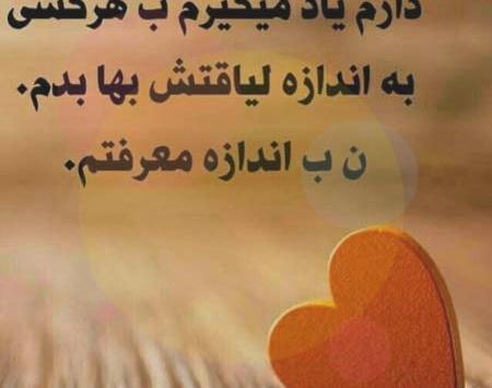 عکس نوشته پروفایل ادم بی لیاقت