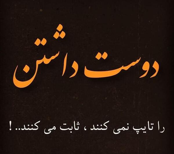 عکس نوشته دوست نداشتن