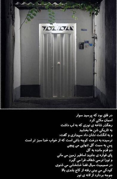 عکس نوشته خانه دوست کجاست
