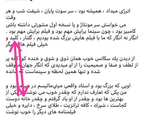 عکس نوشته خانه دوست کجاست