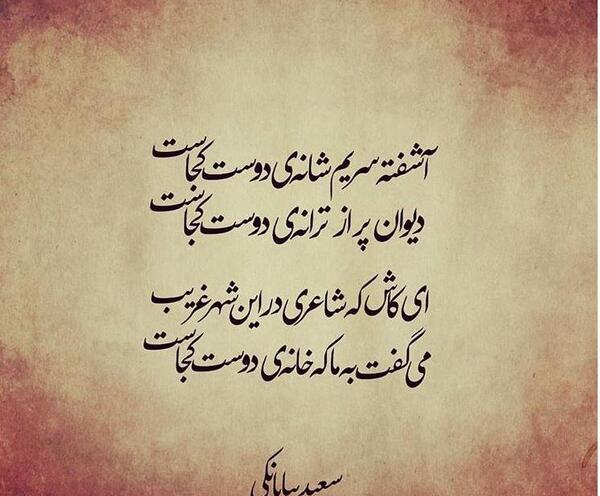 عکس نوشته خانه دوست کجاست